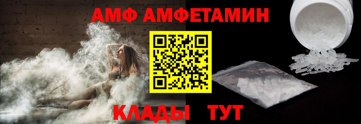 АМФ  АМФЕТАМИН VHQ  Вход с VPN  hydra ссылка  Воркута 