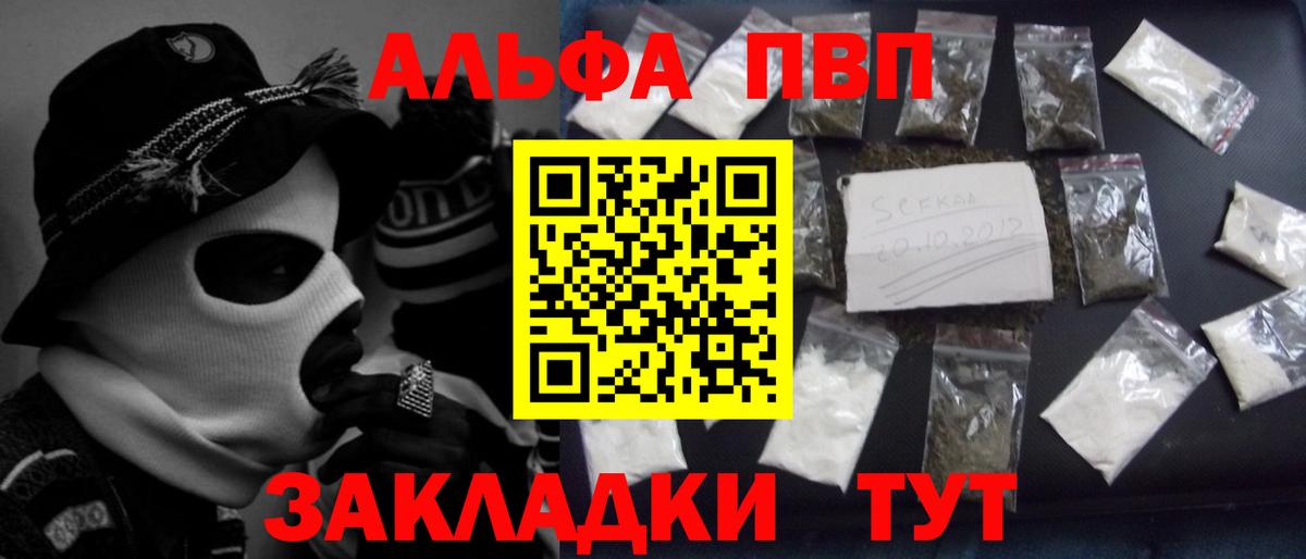 Воркута  Alpha PVP  Вход с VPN  A-PVP Соль  Alpha PVP крисы CK 
