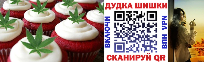 где купить наркоту  Воркута  Canna-Cookies марихуана 