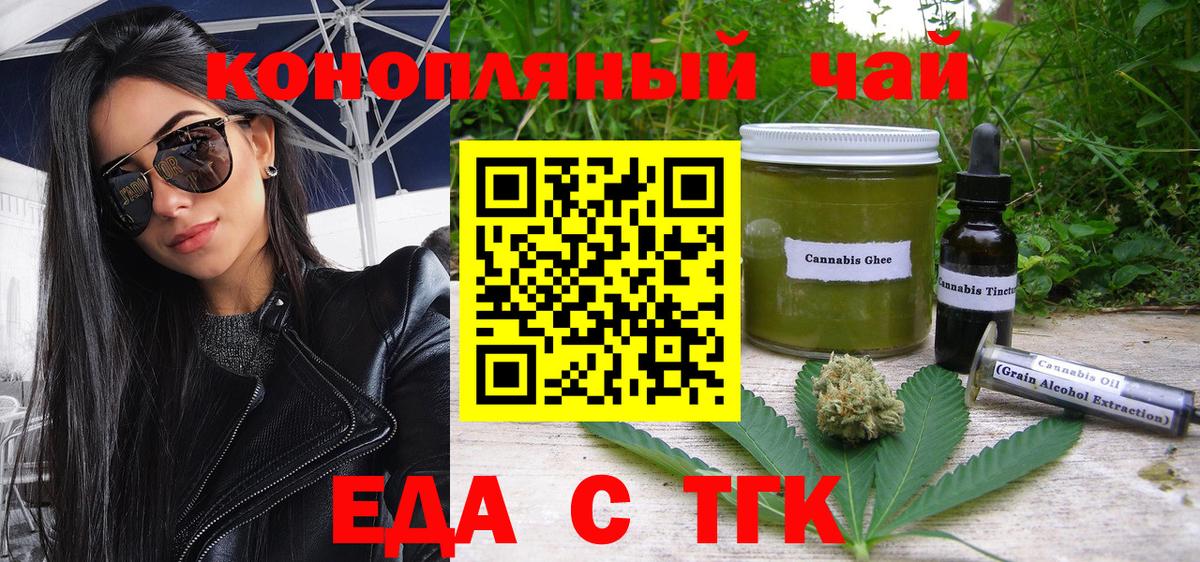 Печенье с ТГК конопля Воркута