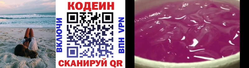 где найти наркотики  Воркута  Кодеин напиток Lean (лин) 
