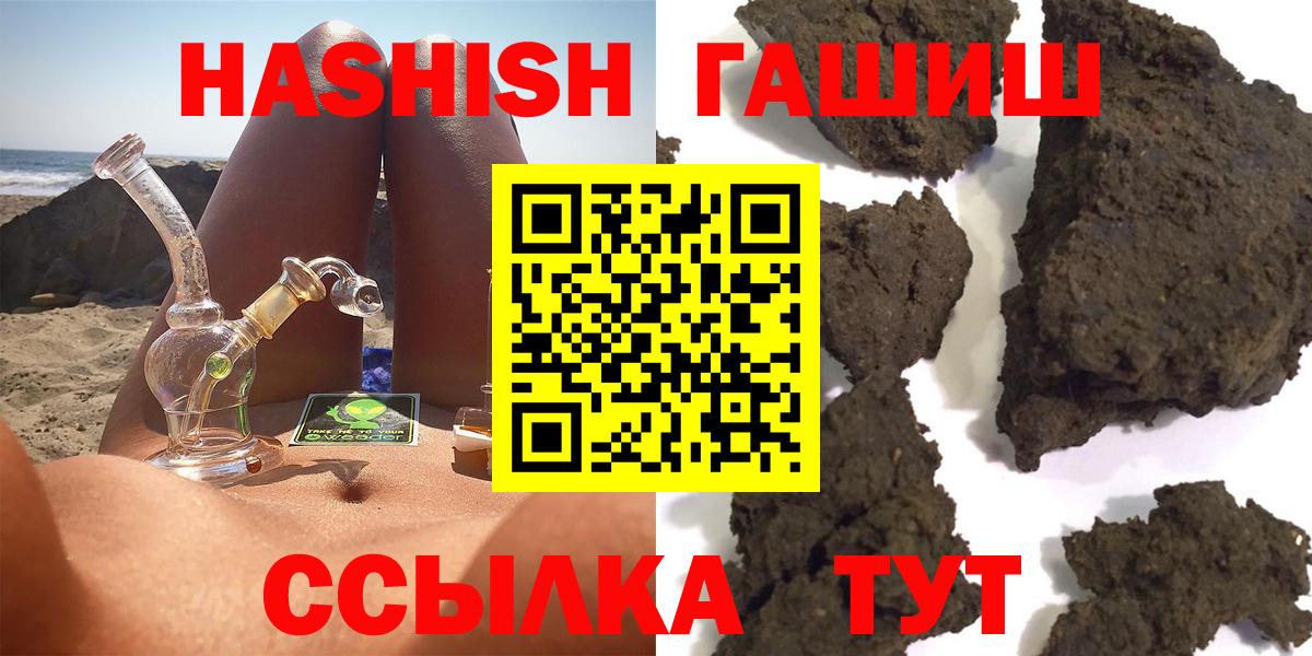 ГАШИШ гашик Воркута