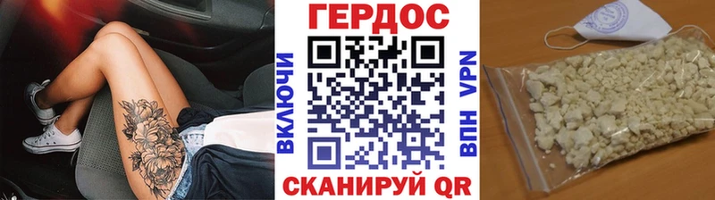ГЕРОИН Heroin Воркута