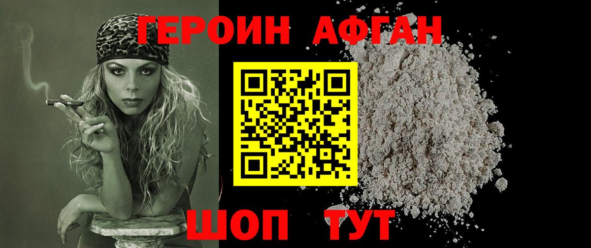ГЕРОИН герыч Воркута