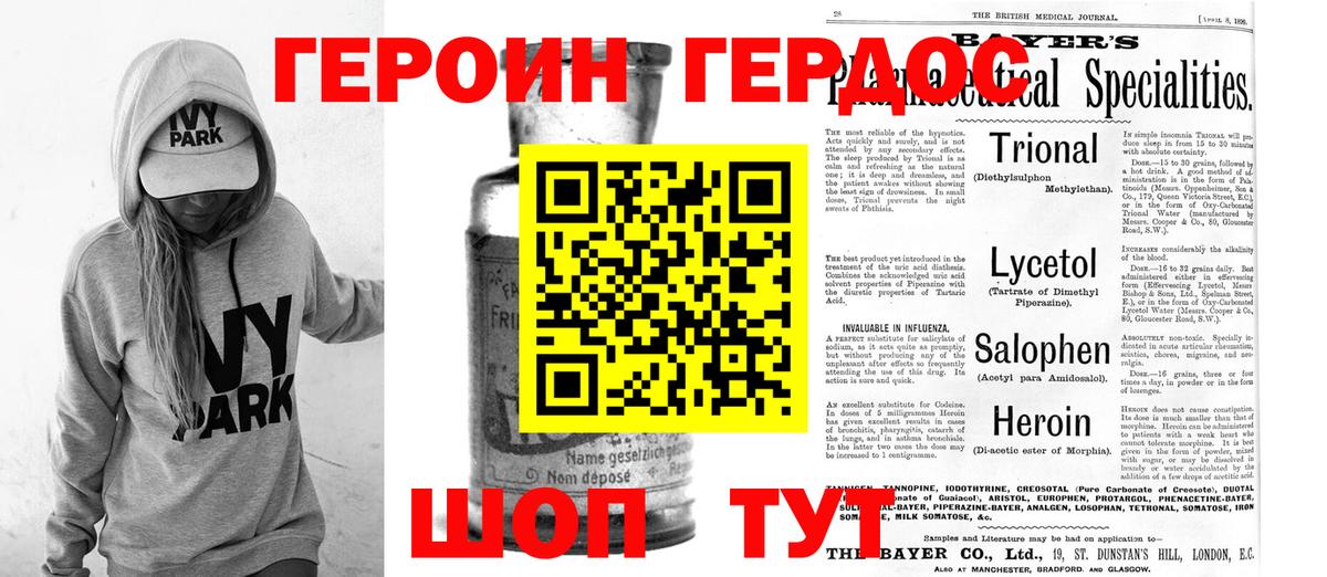 Воркута  Героин белый  Вход с VPN 
