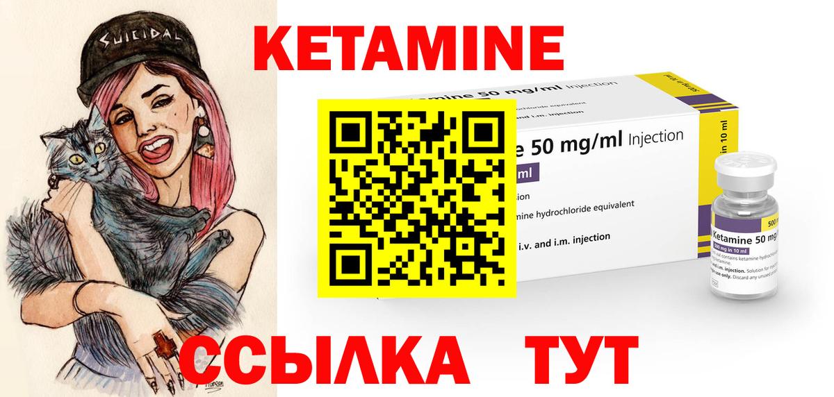 КЕТАМИН VHQ  Кетамин ketamine  shop какой сайт  Воркута  Вход с VPN 