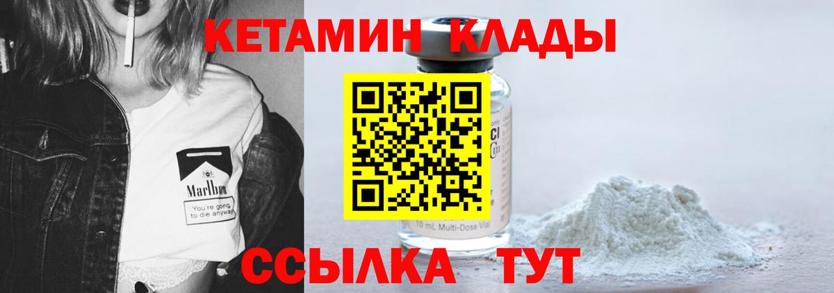 Кетамин ketamine Воркута