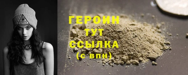героин Белокуриха