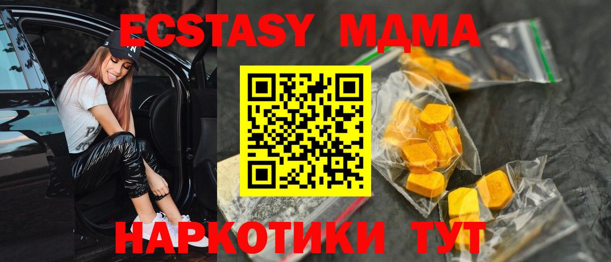 MDMA  Вход с VPN  Воркута  МДМА crystal 