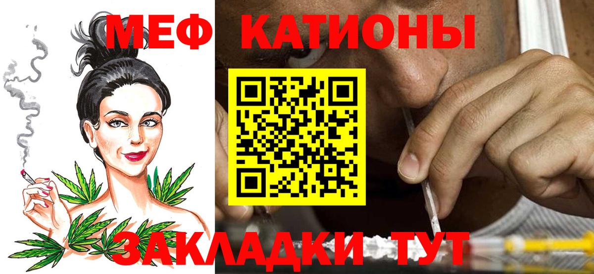 Меф  Меф 4 MMC  Вход с VPN  Мефедрон кристаллы  Воркута 