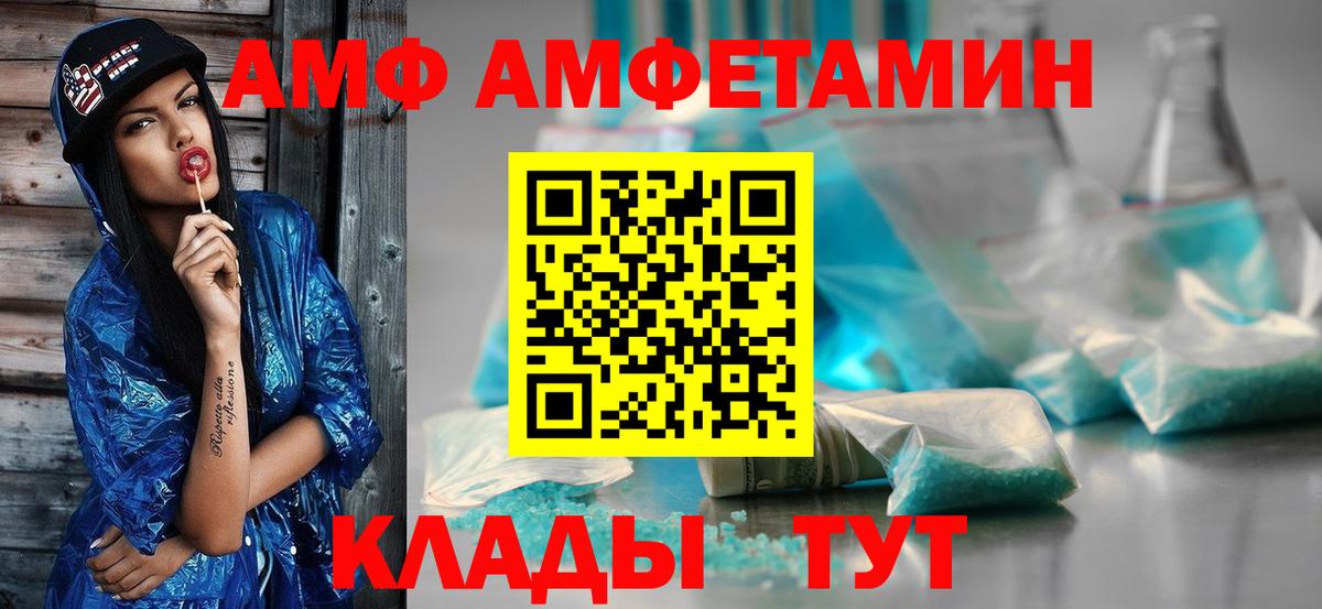 МЕТАМФЕТАМИН винт  Вход с VPN  Воркута 