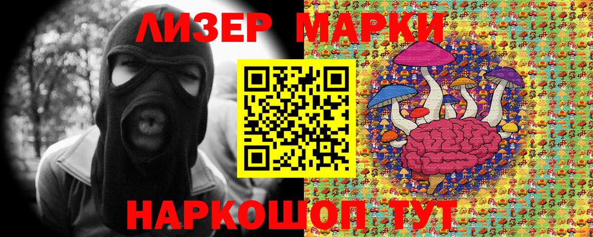 Наркотические марки 1,5мг Воркута