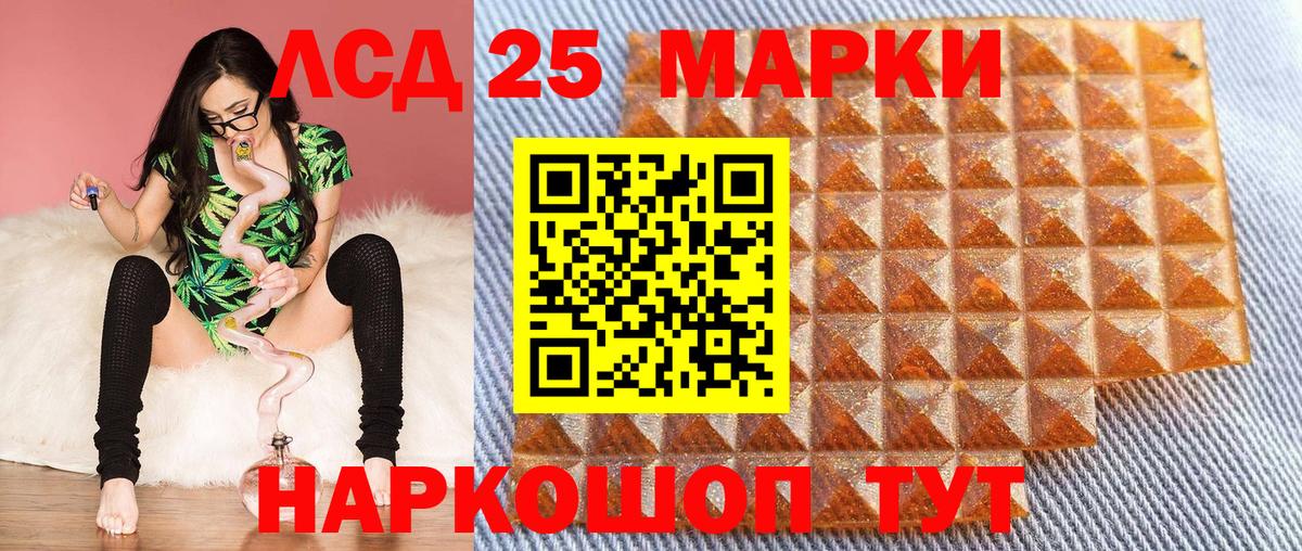 Воркута  Наркотические марки 1,5мг  Вход с VPN 
