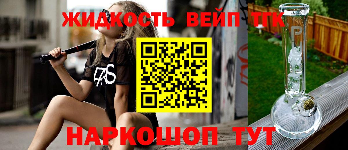 ТГК THC oil  Дистиллят ТГК жижа  Воркута  наркотики  Вход с VPN 